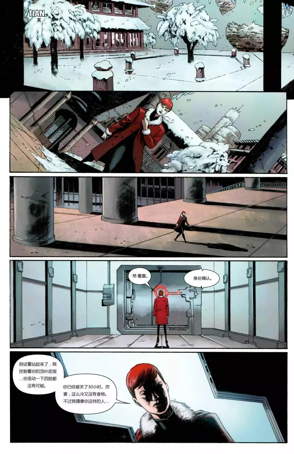 終極漫畫：X戰警 - 第31卷 - 4