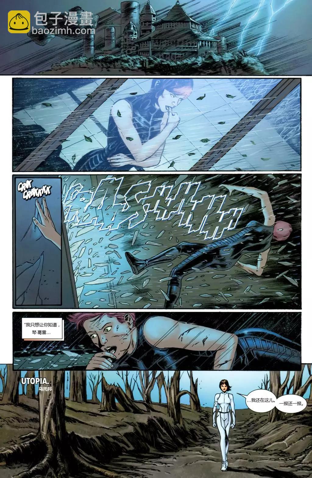 終極漫畫：X戰警 - 第31卷 - 5