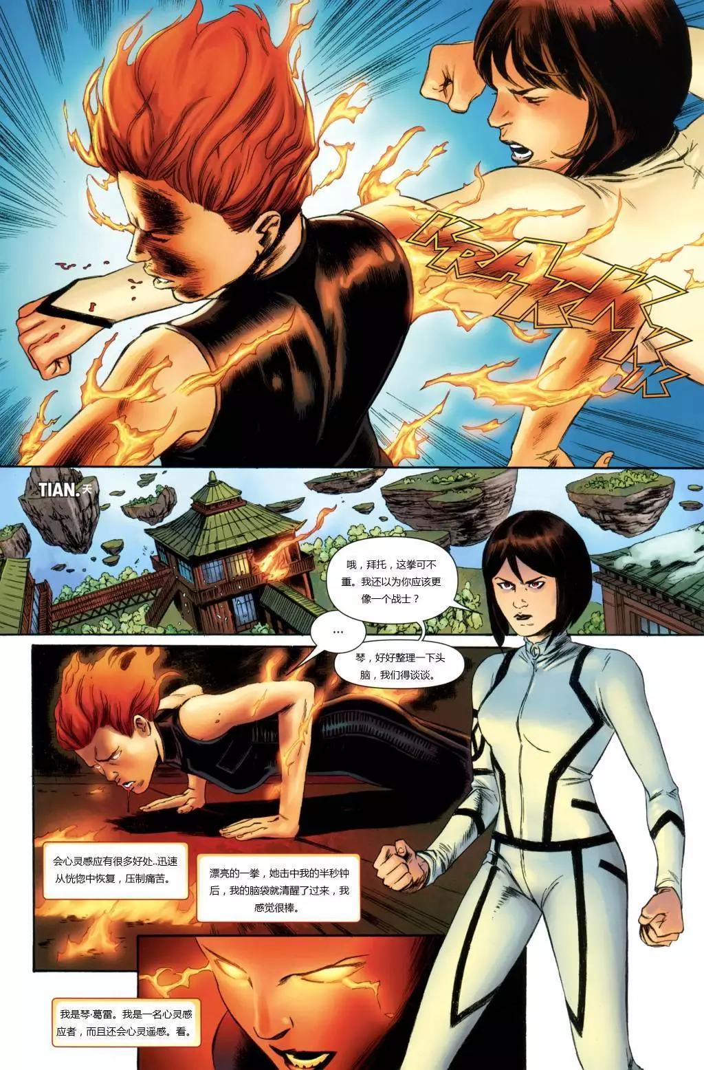 終極漫畫：X戰警 - 第33卷 - 2