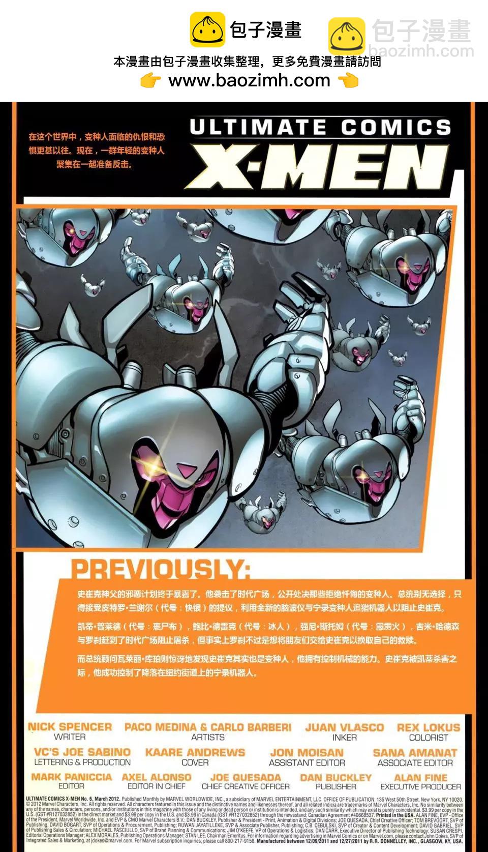 終極漫畫：X戰警 - 第06卷 - 2