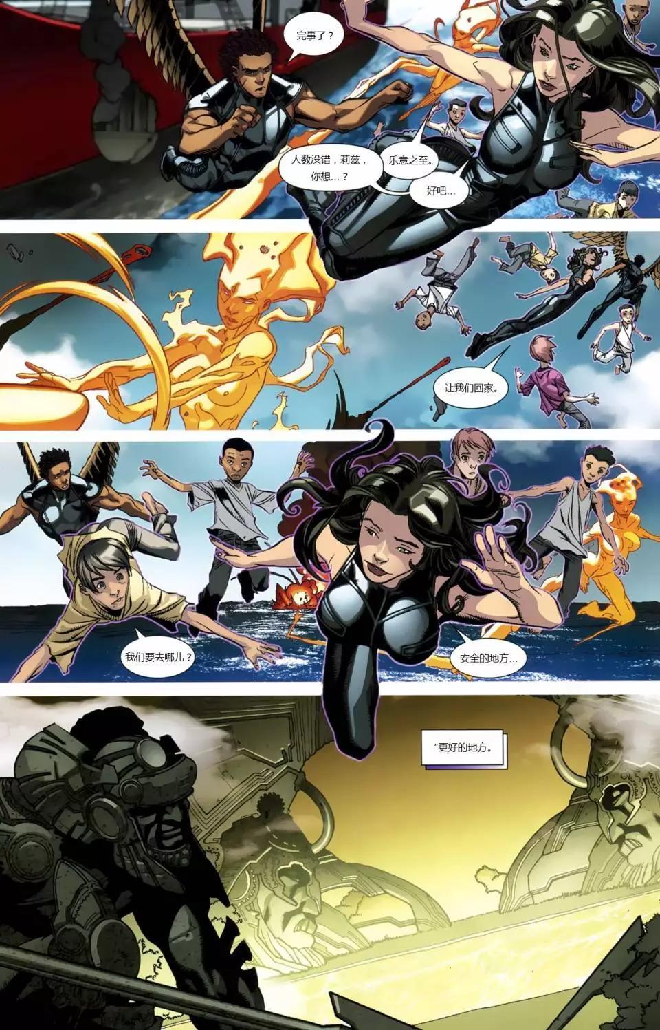 終極漫畫：X戰警 - 第08卷 - 3