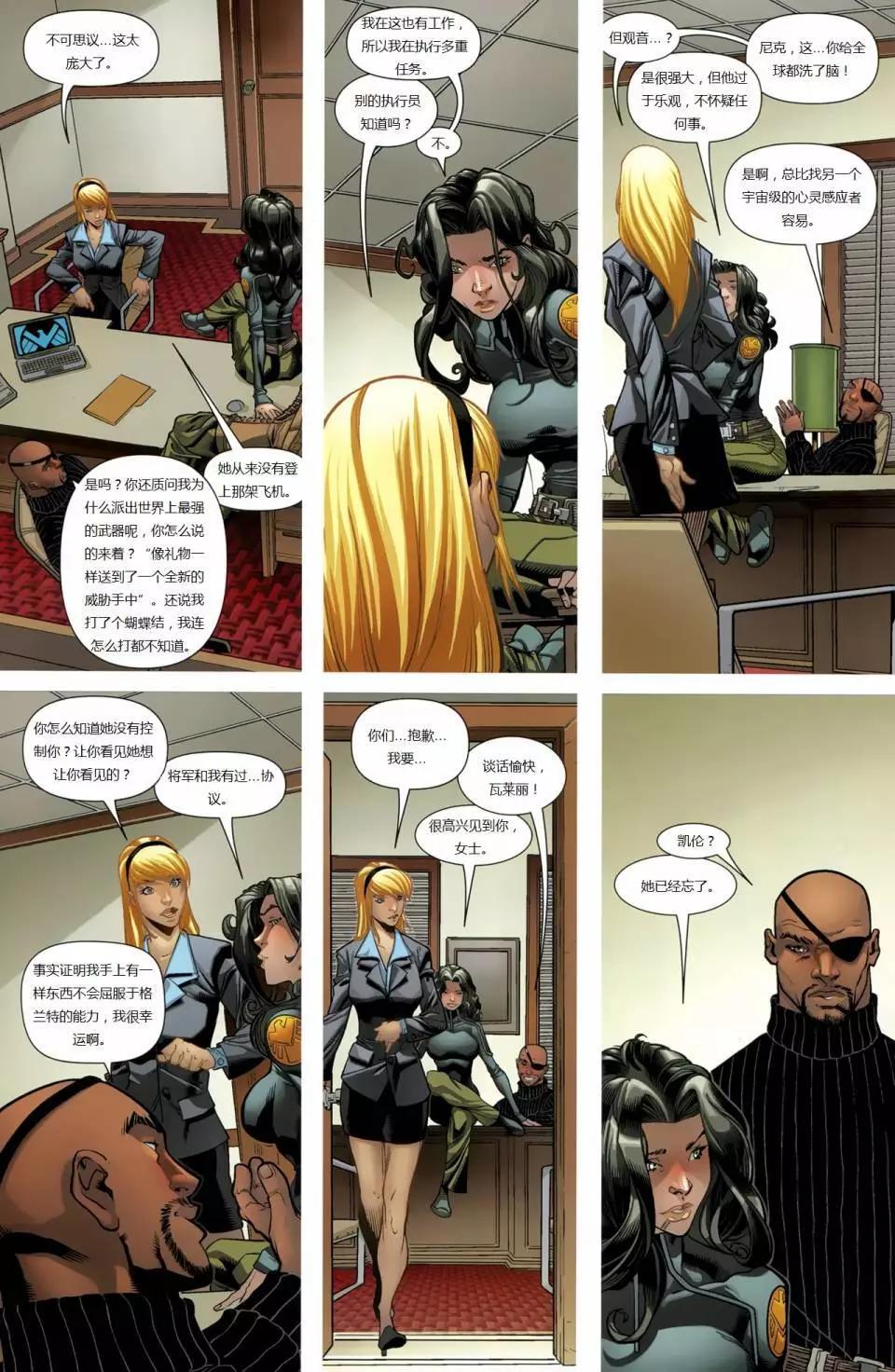 終極漫畫：X戰警 - 第08卷 - 2