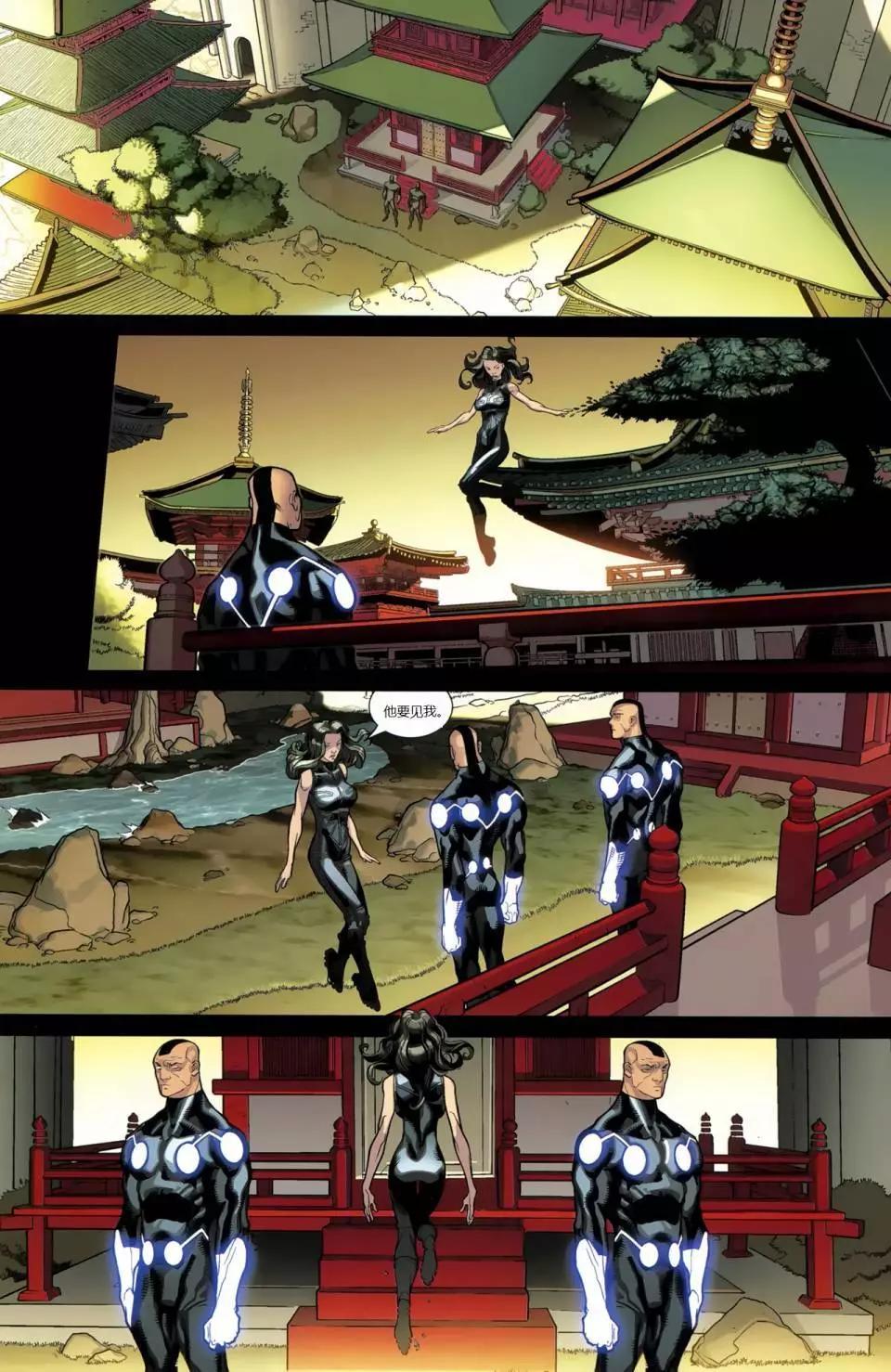 終極漫畫：X戰警 - 第08卷 - 3