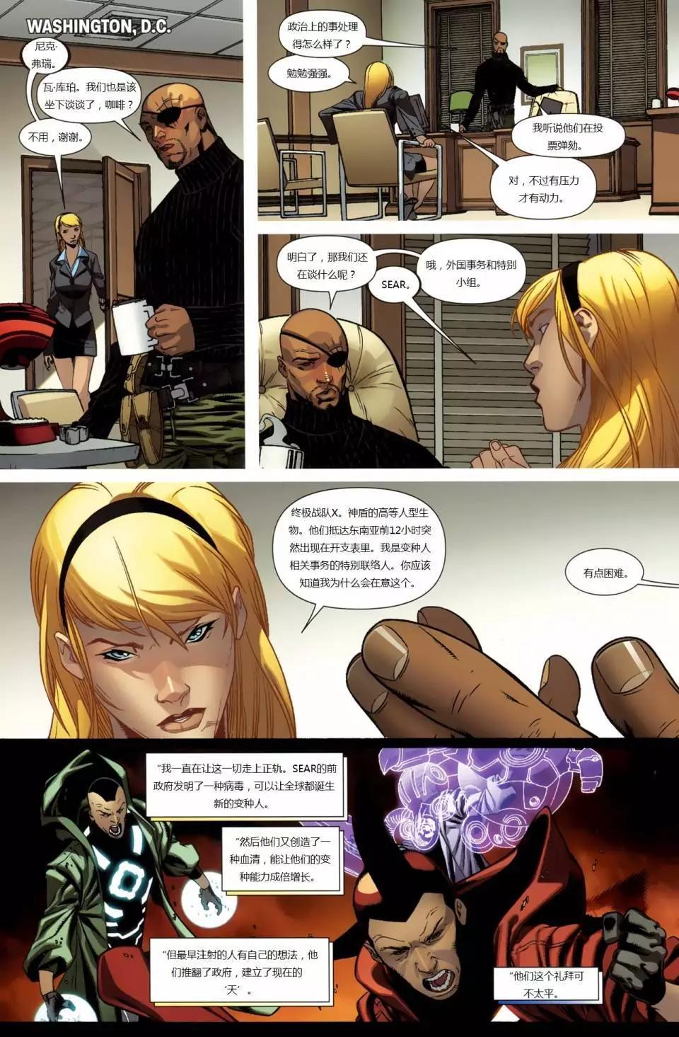 終極漫畫：X戰警 - 第08卷 - 1