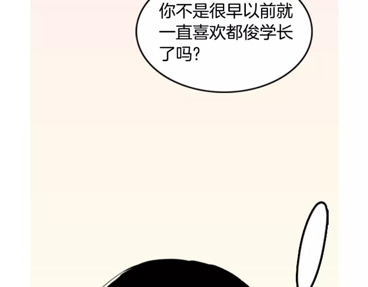 重金屬少女 - 第4話 就在你身邊(1/3) - 3