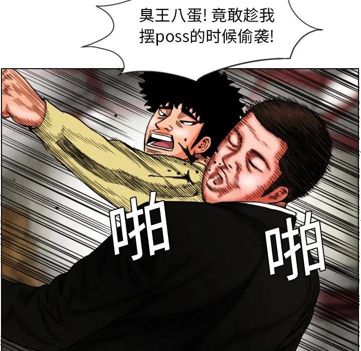終極奇葩 - 15(1/2) - 3