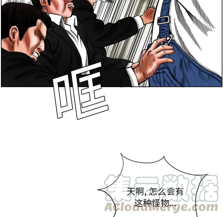 終極奇葩 - 15(1/2) - 8