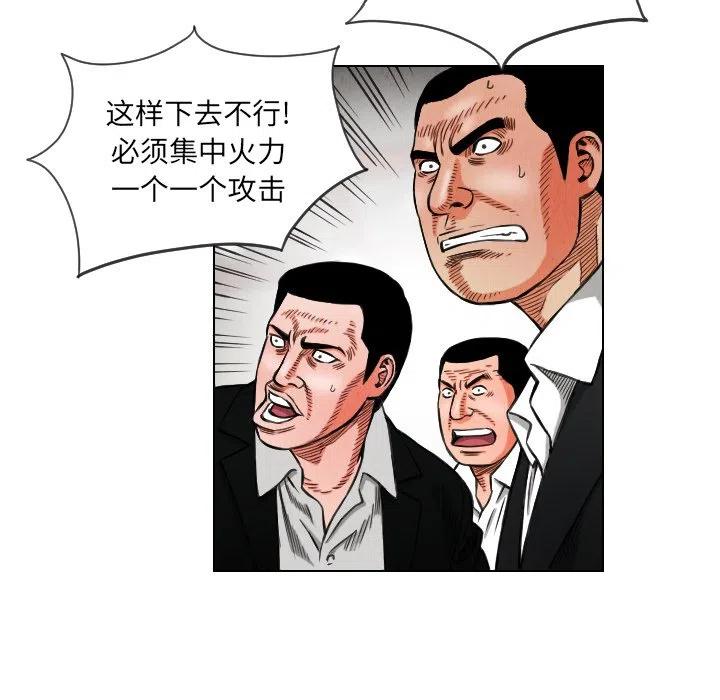 終極奇葩 - 15(1/2) - 1
