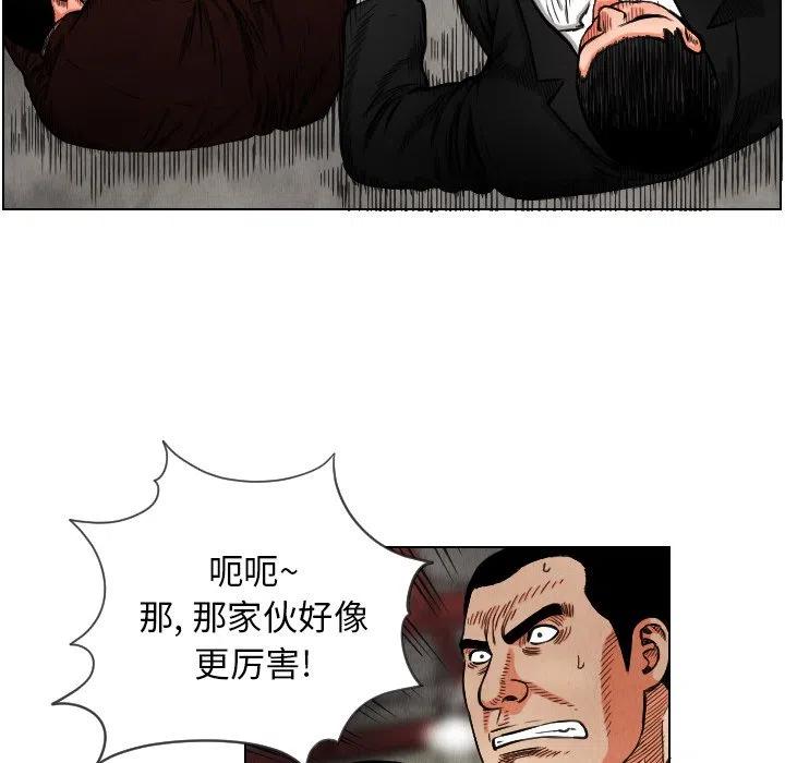 終極奇葩 - 15(1/2) - 5