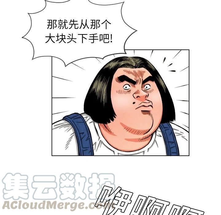 終極奇葩 - 15(1/2) - 7