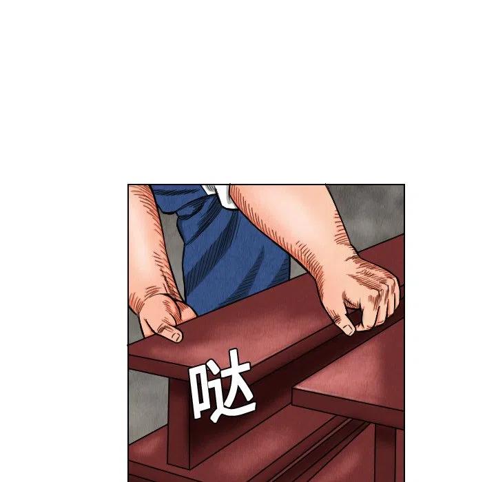 終極奇葩 - 15(1/2) - 3