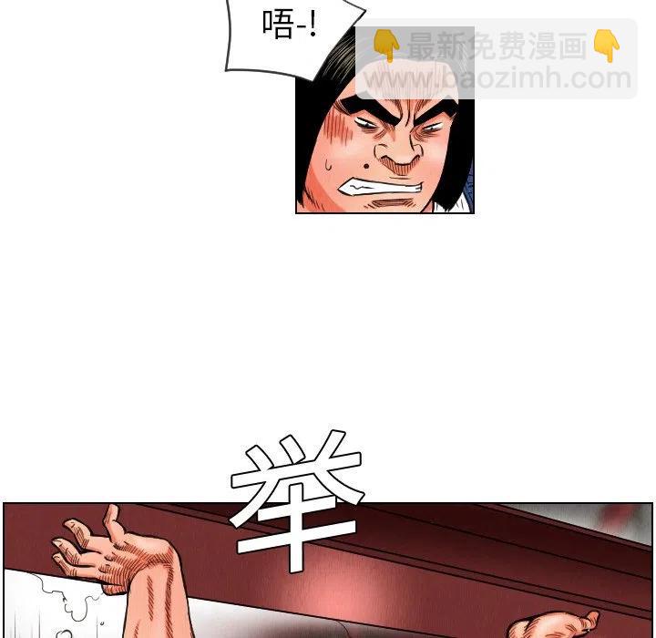 終極奇葩 - 15(1/2) - 6