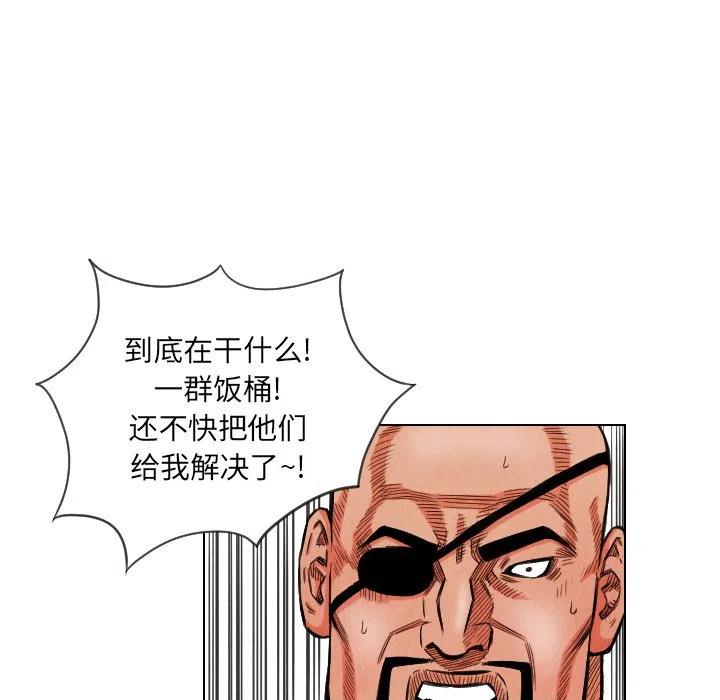 終極奇葩 - 15(1/2) - 5