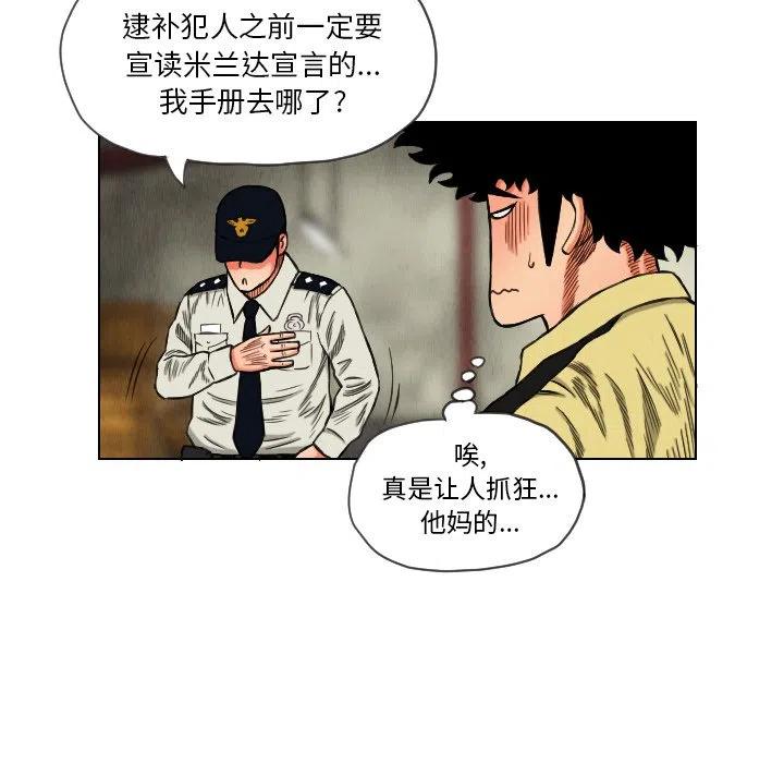 终极奇葩 - 15(2/2) - 1