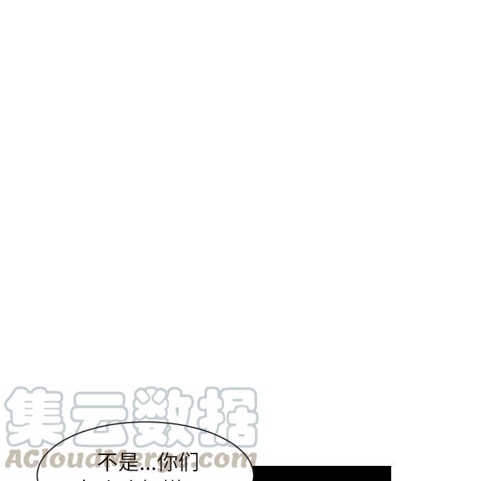 終極奇葩 - 25(1/2) - 5