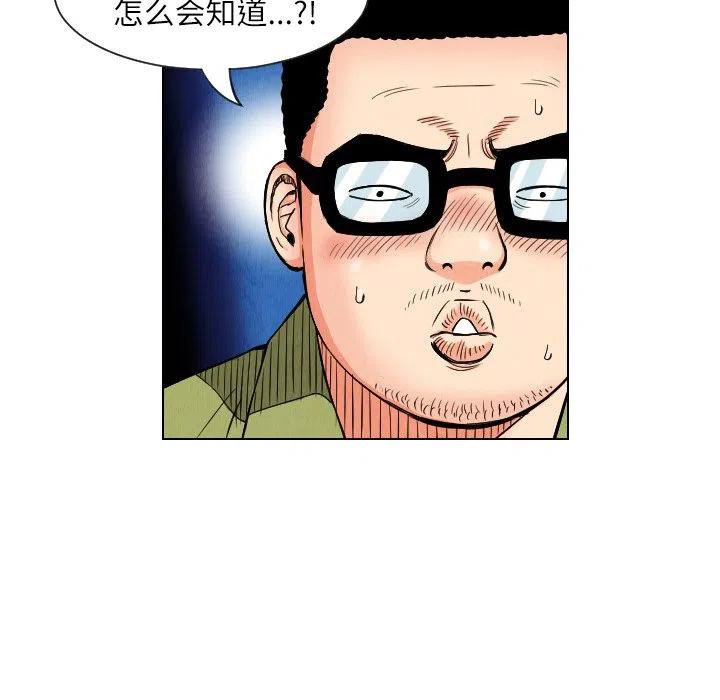 終極奇葩 - 25(1/2) - 6