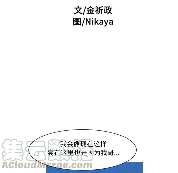 終極奇葩 - 25(1/2) - 8