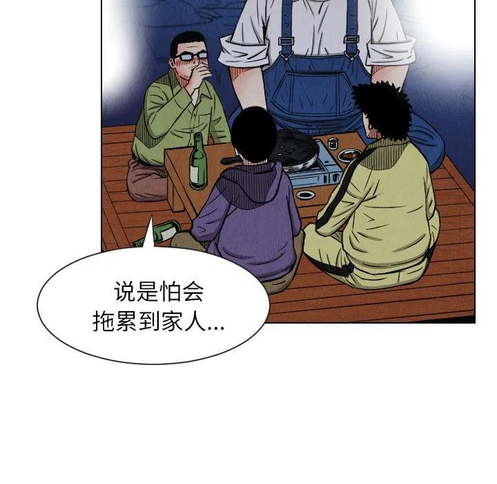 終極奇葩 - 25(1/2) - 2