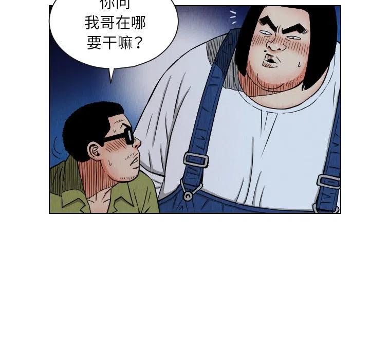 終極奇葩 - 25(1/2) - 7
