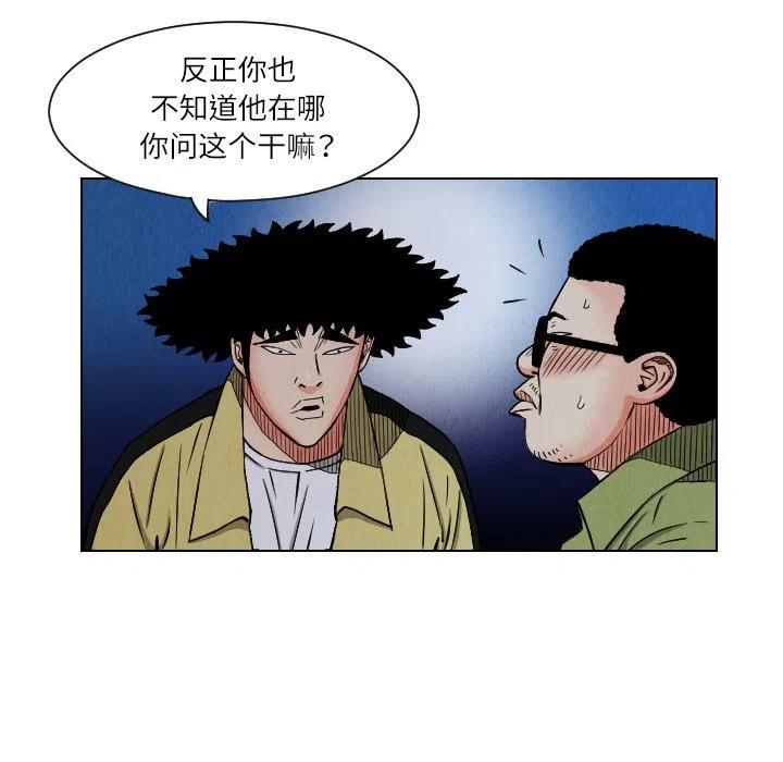 終極奇葩 - 25(1/2) - 8
