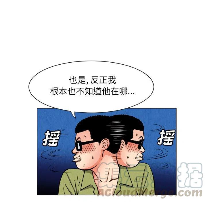 終極奇葩 - 25(1/2) - 1