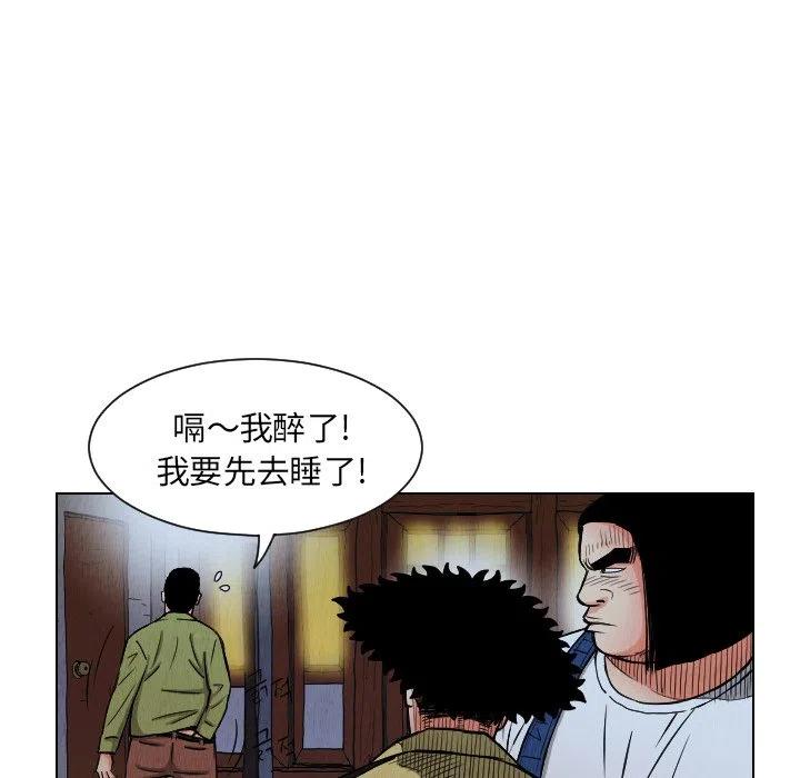 終極奇葩 - 25(1/2) - 2