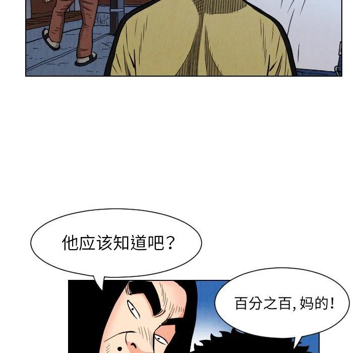 終極奇葩 - 25(1/2) - 3