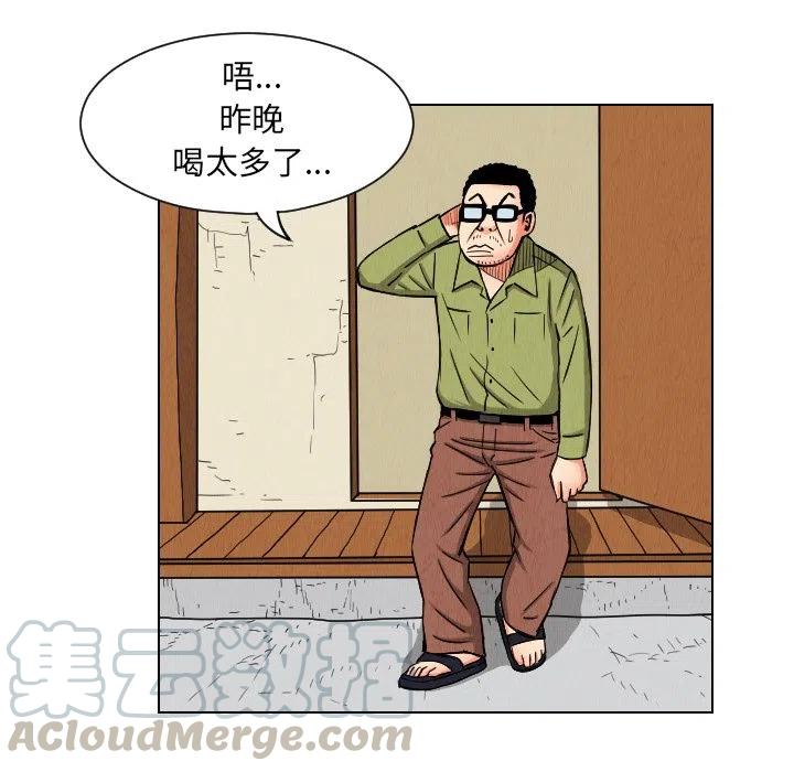 終極奇葩 - 25(1/2) - 7