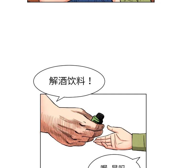 終極奇葩 - 25(1/2) - 1