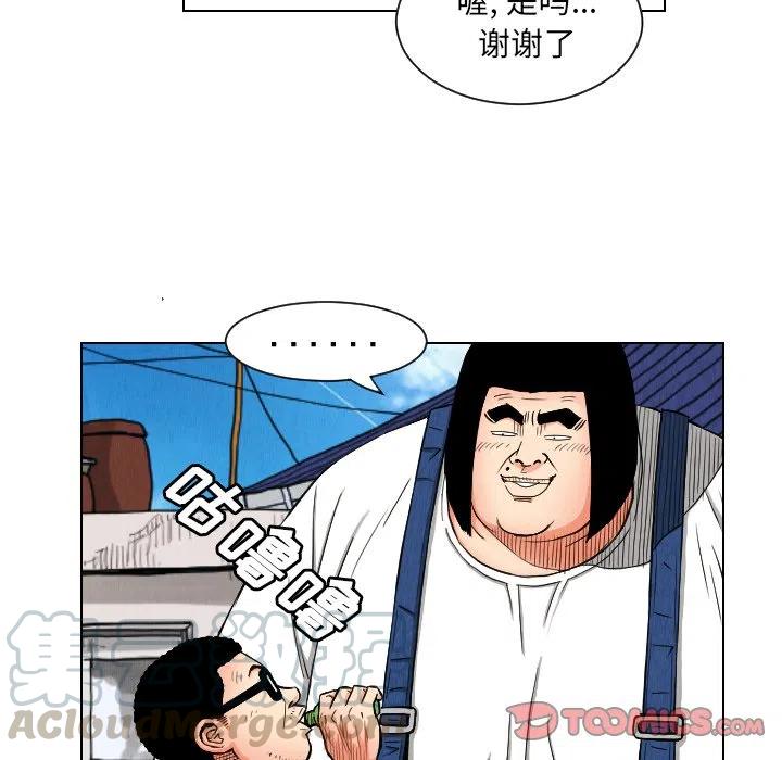 終極奇葩 - 25(1/2) - 2