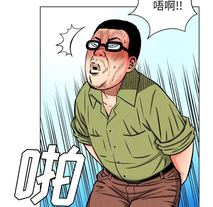 終極奇葩 - 25(1/2) - 6