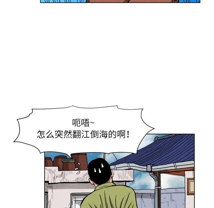 終極奇葩 - 25(1/2) - 7
