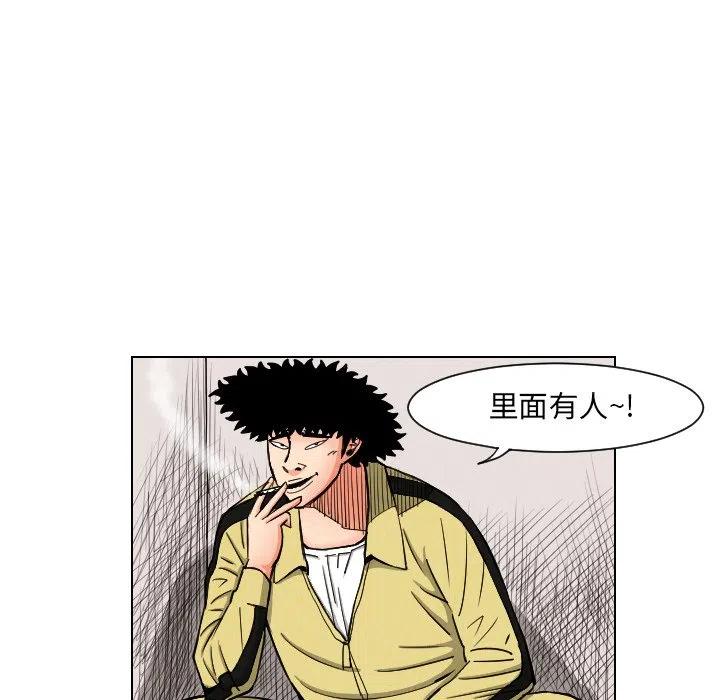 終極奇葩 - 25(1/2) - 2