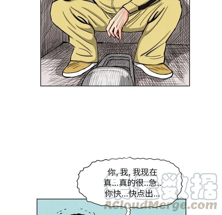 終極奇葩 - 25(1/2) - 3