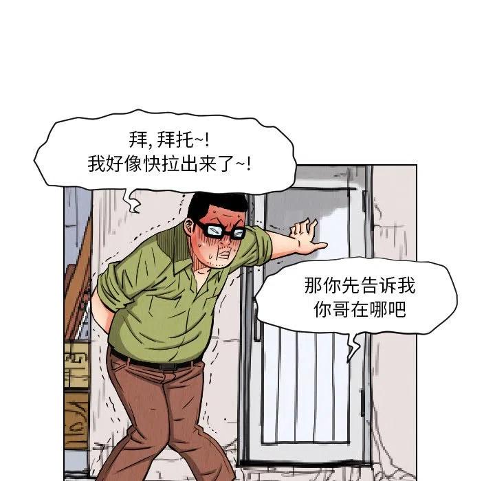 終極奇葩 - 25(1/2) - 5