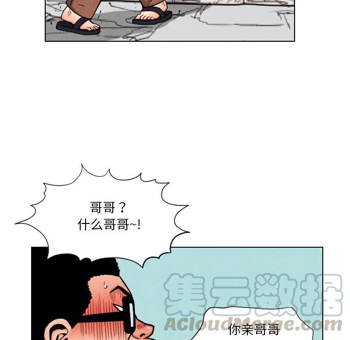 終極奇葩 - 25(1/2) - 6