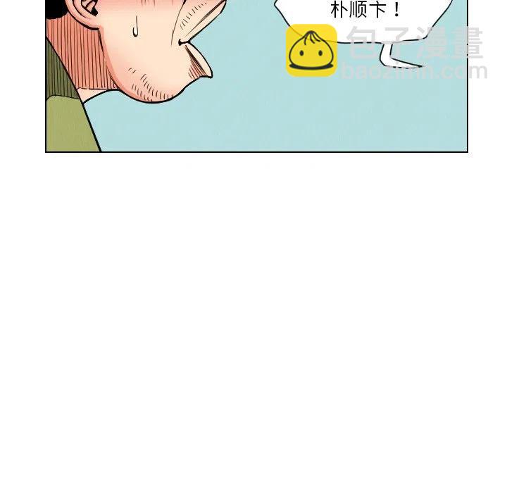 終極奇葩 - 25(1/2) - 7