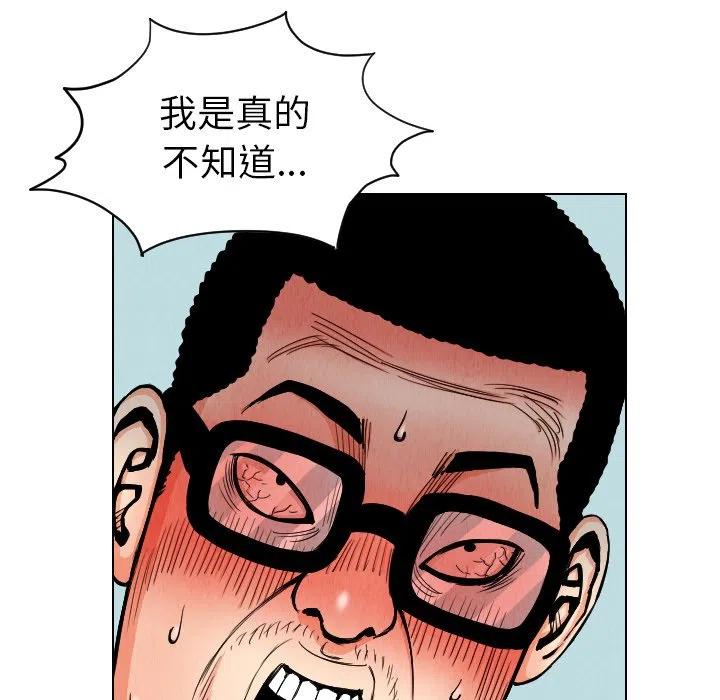 終極奇葩 - 25(1/2) - 8