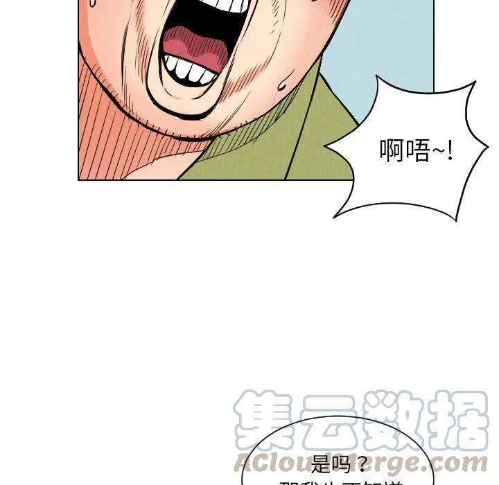 終極奇葩 - 25(1/2) - 1