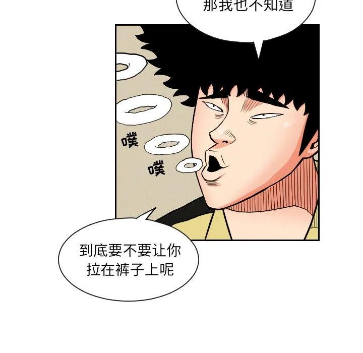 終極奇葩 - 25(1/2) - 2