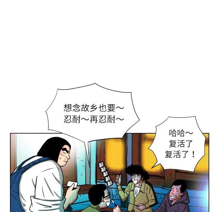 終極奇葩 - 25(1/2) - 6