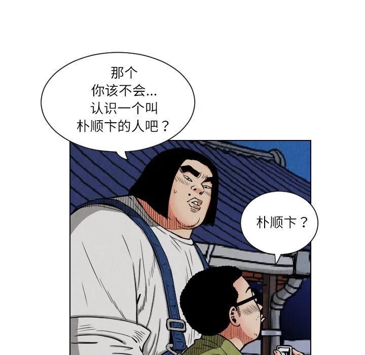 終極奇葩 - 25(1/2) - 8