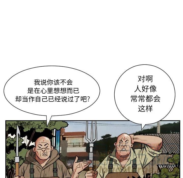 终极奇葩 - 27(2/2) - 3