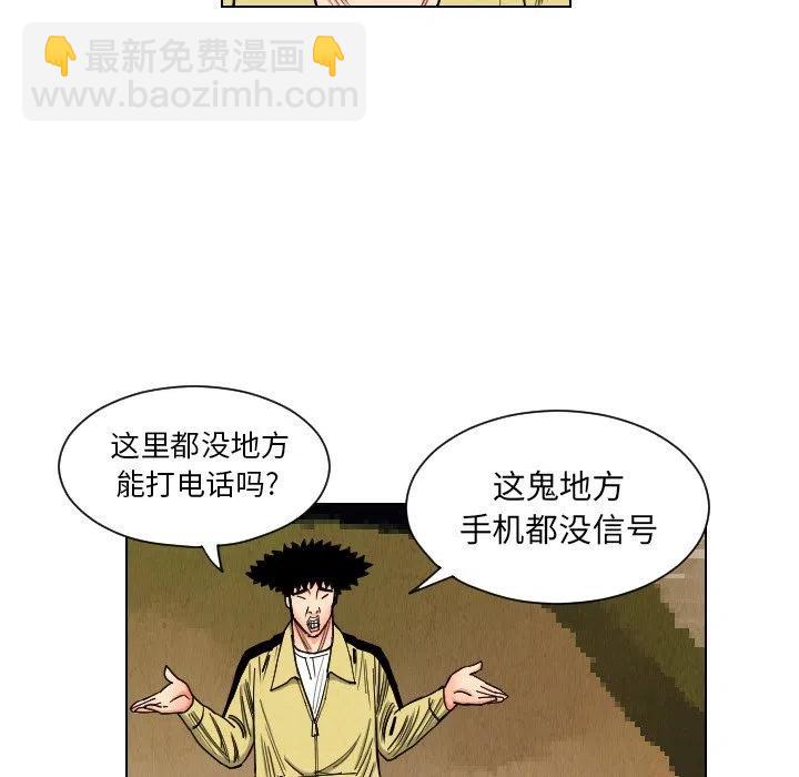 终极奇葩 - 35(1/2) - 7