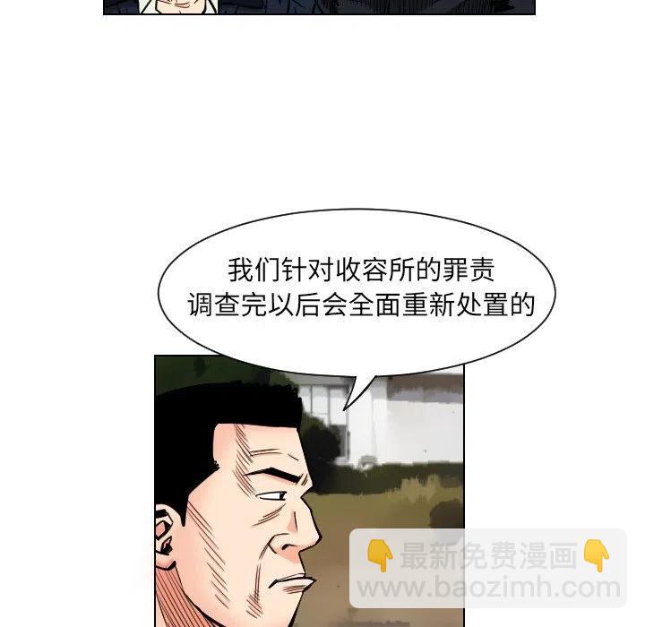 终极奇葩 - 35(2/2) - 1