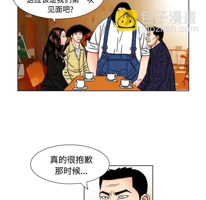 终极奇葩 - 43(1/2) - 8