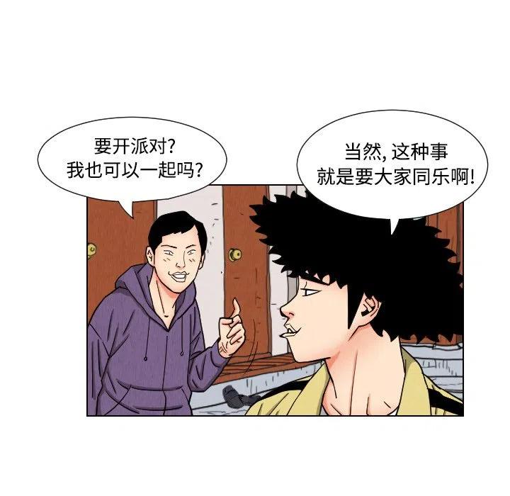 终极奇葩 - 43(2/2) - 4