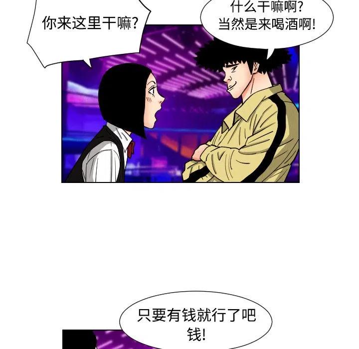 终极奇葩 - 43(2/2) - 1