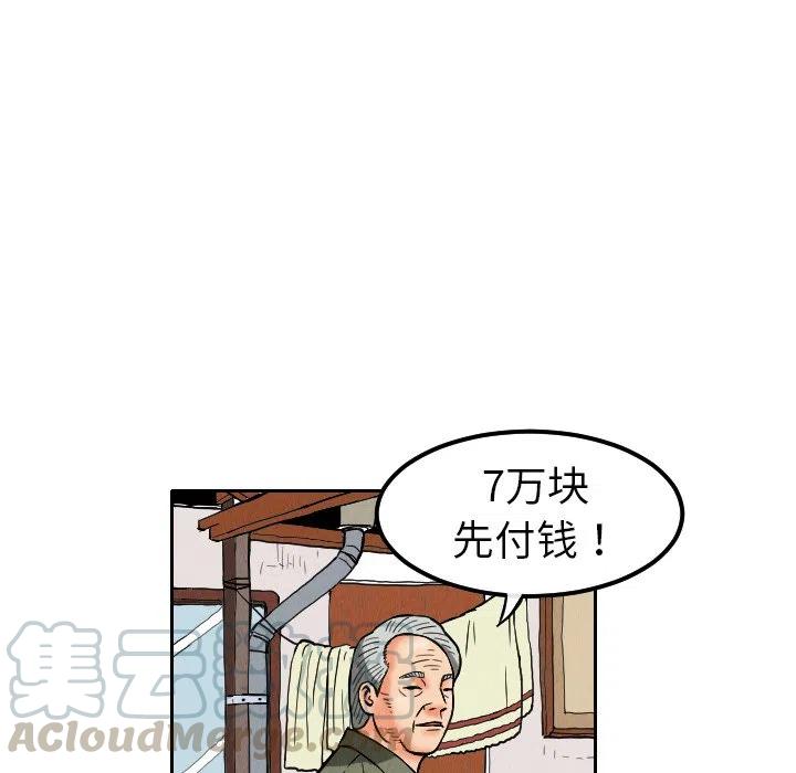 终极奇葩 - 9(1/2) - 3