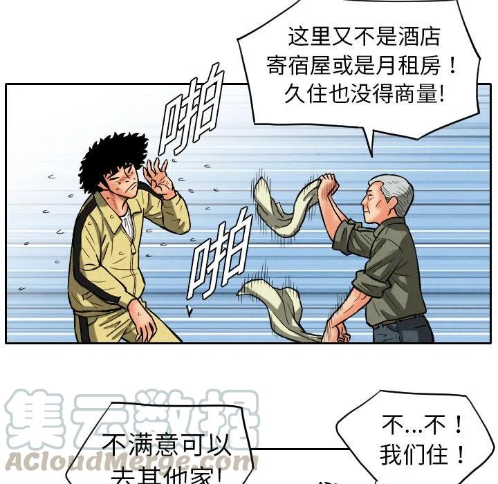 终极奇葩 - 9(1/2) - 6